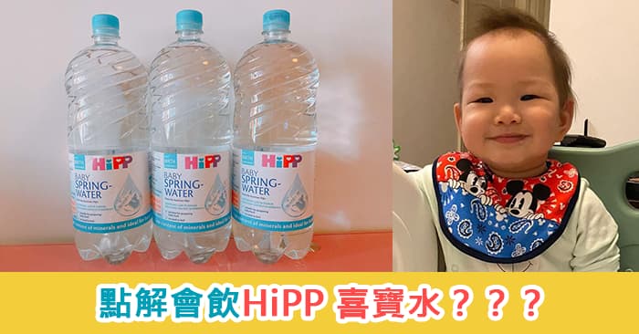 HiPP BB 水